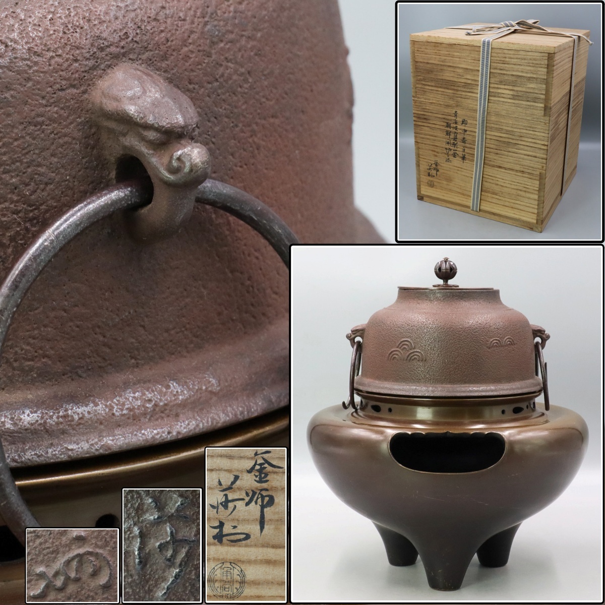 2025年最新】Yahoo!オークション -茶道具 釜の中古品・新品・未 2025年最新】Yahoo!オークション -茶道具 釜の中古品・新品・未