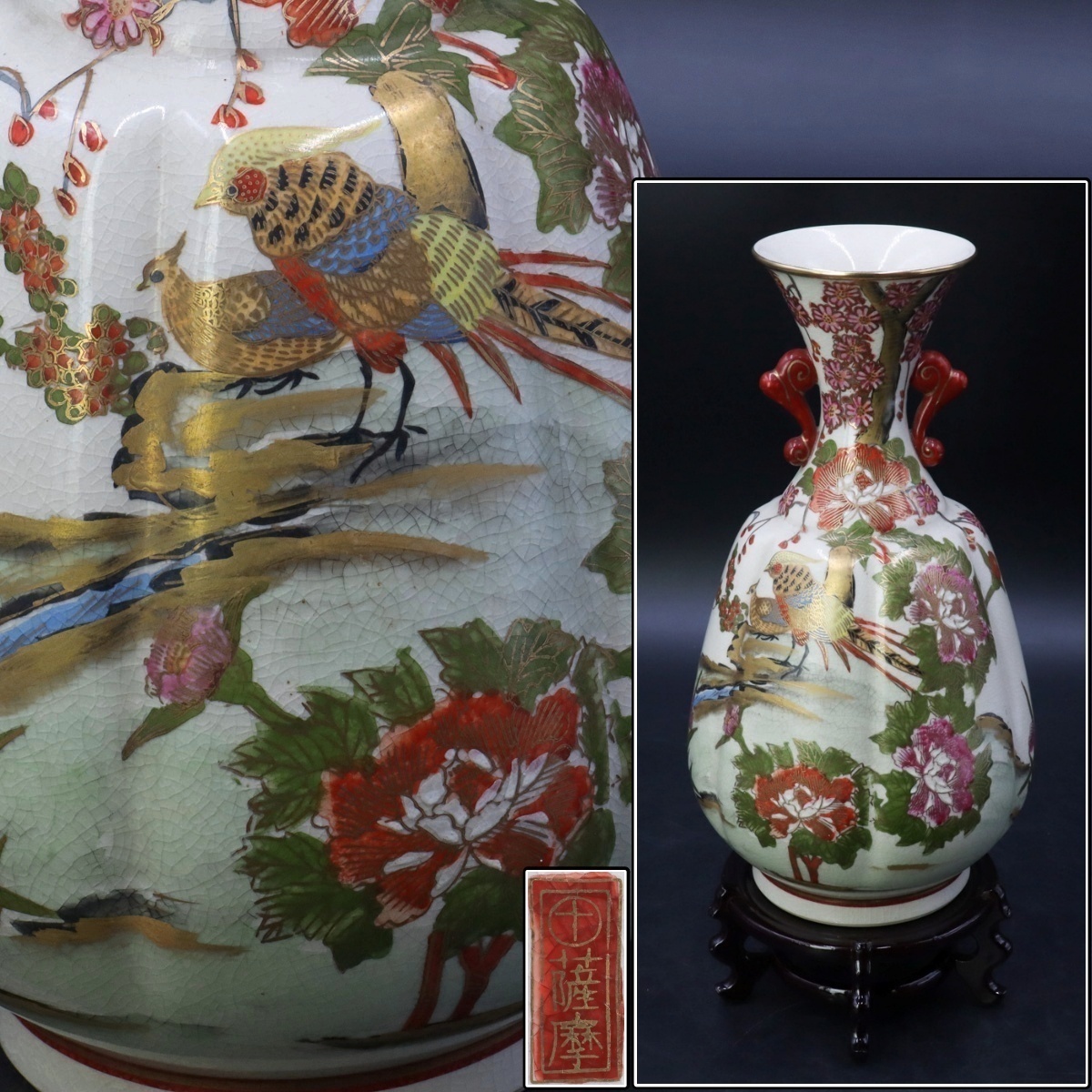2025年最新】Yahoo!オークション -薩摩焼 花瓶(薩摩)の中古品 2025年最新】Yahoo!オークション -薩摩焼 花瓶(薩摩)の中古品