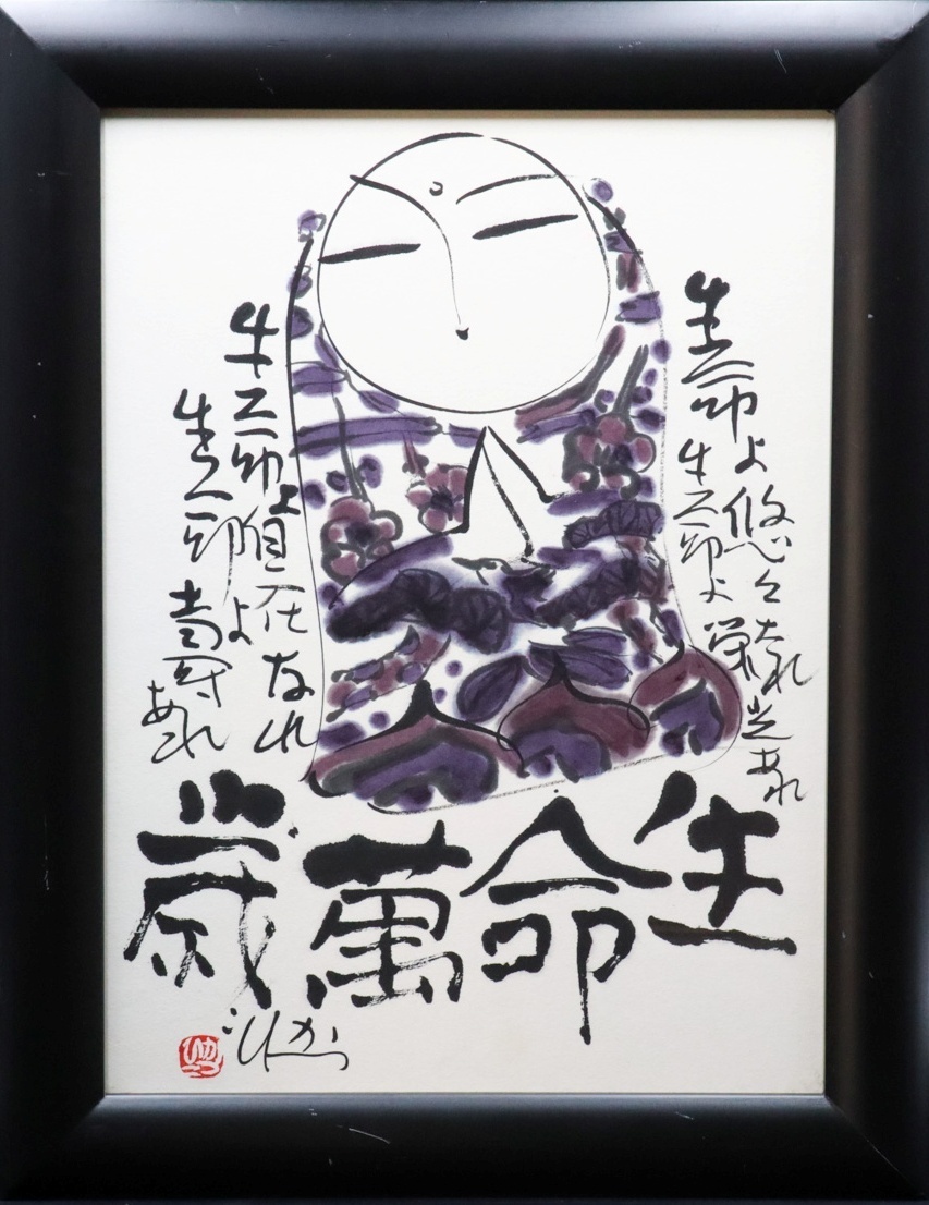Yahoo!オークション -「佐藤勝彦」(絵画) (美術品)の落札相場 Yahoo!オークション -「佐藤勝彦」(絵画) (美術品)の落札相場