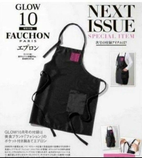 FAUCHON エプロン 新品 未開封発送 フォション