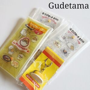 サンリオ ぐでたま クリアポーチ キーホルダー サンリオ当たりくじ まとめ売り