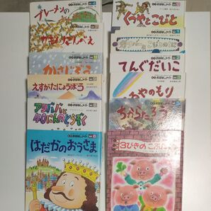 12冊セット◆名作絵本