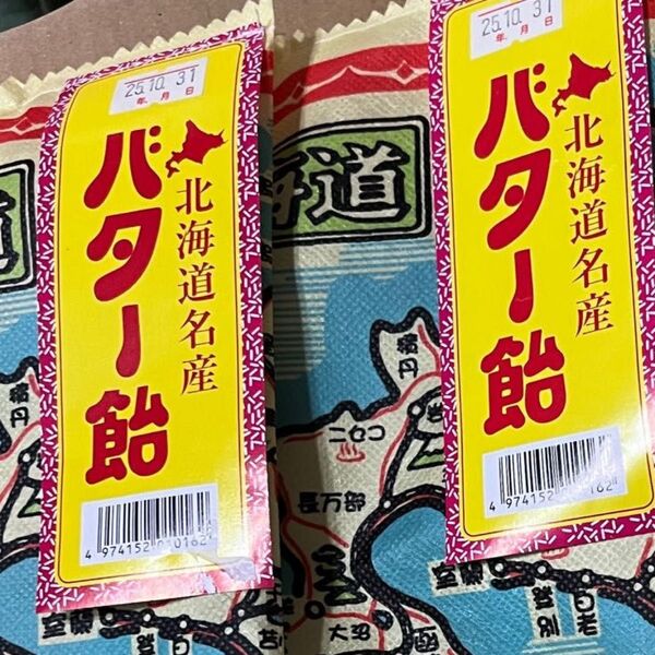 北海道バター飴 2袋