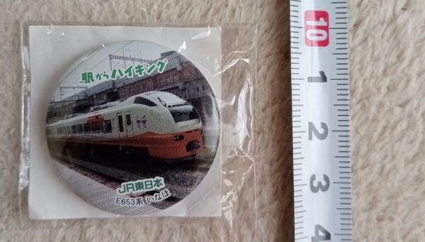 未開封未使用品 JR東日本 駅からハイキング 缶バッチ 缶バッジ E653系 いなほ 匿名配送