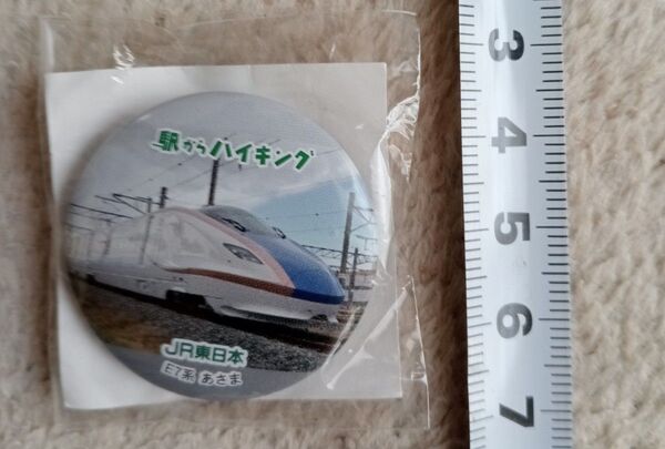 未開封未使用品 JR東日本 駅からハイキング 缶バッチ 缶バッジ E7系 あさま 新幹線 匿名配送