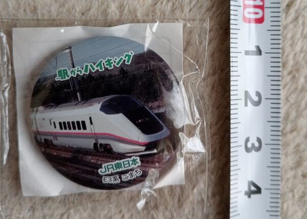 未開封未使用品 JR東日本 駅からハイキング 缶バッチ 缶バッジ E3系 こまち 新幹線 匿名配送