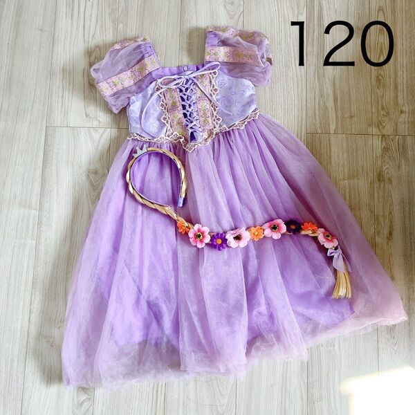 ラプンツェルドレス 120