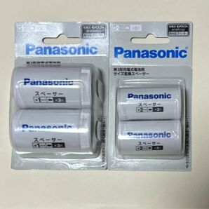 Panasonic スペーサー BQ-BS1/2B ・BQ-BS2/2B