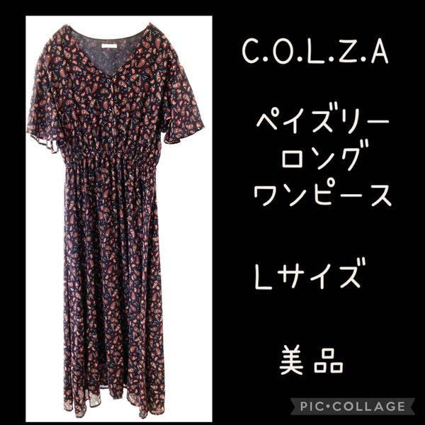COLZA ペイズリー ロングワンピース 美品