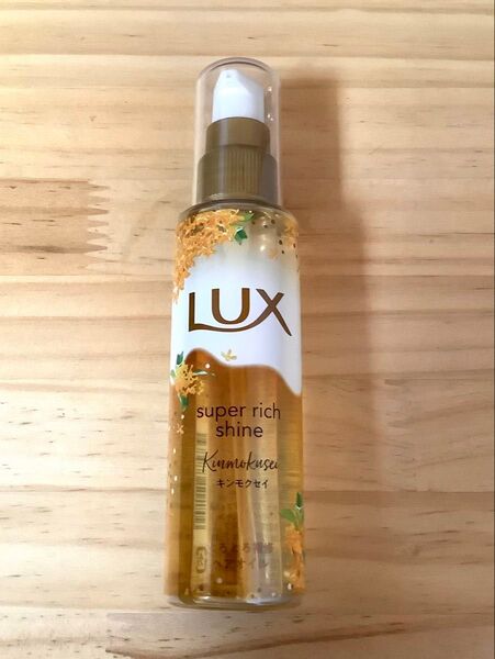 未使用 LUXスーパーリッチシャイン とろとろ補修キンモクセイヘアオイル 75ml 1本 ダメージリペア 限定販売