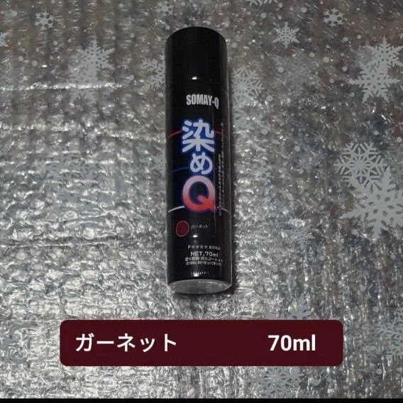 染めQエアゾール ガーネット 70ml