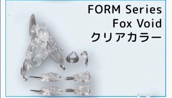 【SO-TA】ガイアノーツ20周年祭 Fox Void フォックスヴォイド クリアカラー