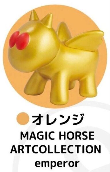 【ソータ】ガイアノーツ20周年祭 マジックホース アートコレクション エンペラー SO-TA