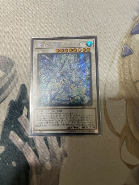 魔救の奇跡-ドラガイト シークレット 遊戯王