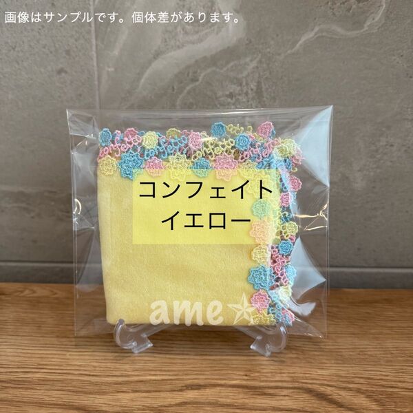 新品 ◎ タオルハンカチ コンフェイト イエロー 黄色