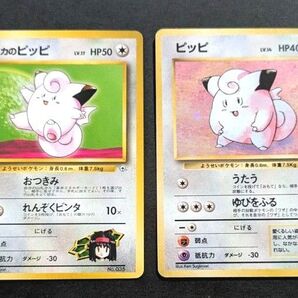 【値下中】ポケモンカード エリカのピッピ&ピッピ 2枚セット