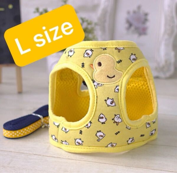 リード付きハーネス L ヒヨコ柄 黄色 イエロー ひよこ 散歩 かわいい 小型 犬 猫 テープ ペット おでかけ ハーネス