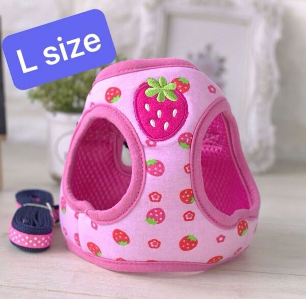 リード付きハーネス L いちご柄 イチゴ ピンク 散歩 かわいい 小型 犬 猫 リード ピンク いちご柄 胴輪