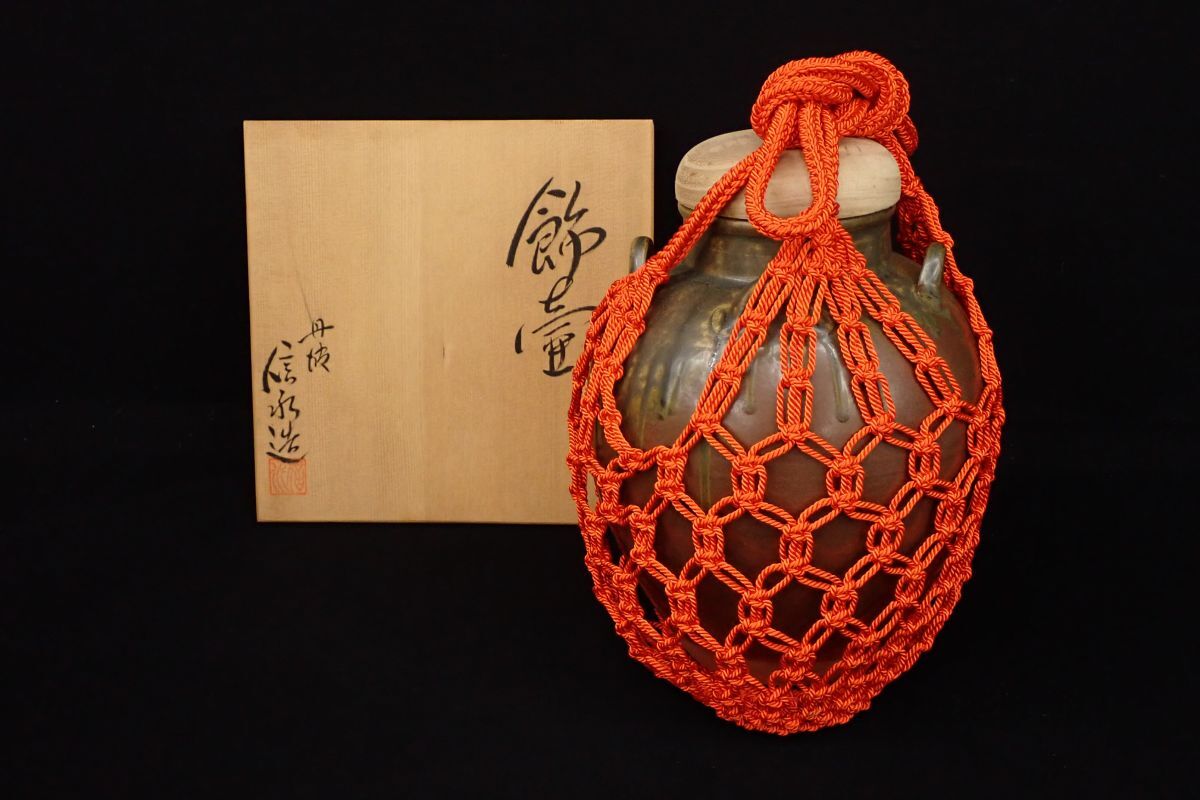Yahoo!オークション -「丹波立杭焼き」(日本の陶磁) (陶芸)の Yahoo!オークション -「丹波立杭焼き」(日本の陶磁) (陶芸)の