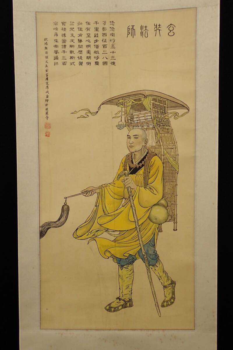2025年最新】Yahoo!オークション -中国古玩(掛軸)の中古品・新品 2025年最新】Yahoo!オークション -中国古玩(掛軸)の中古品・新品