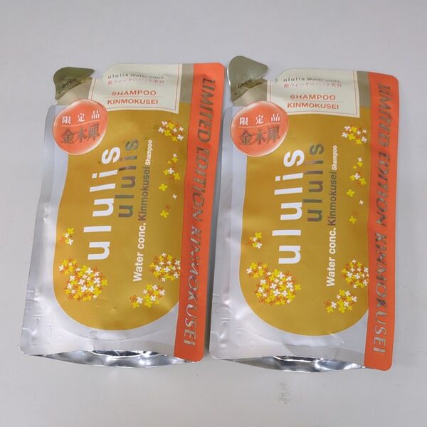 ウルリス ウォーターコンク 金木犀の香り シャンプー 詰替用 2個セット