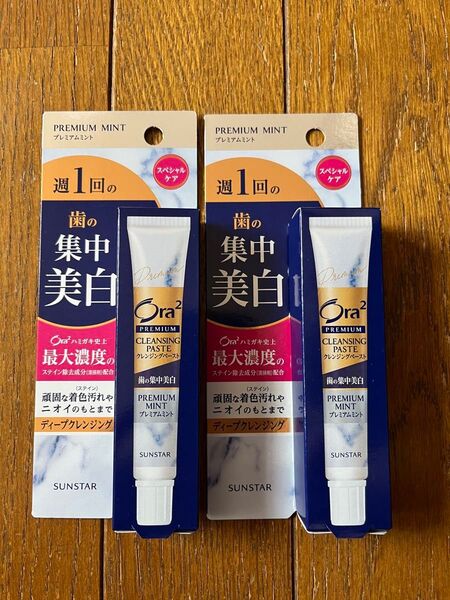 オーラツー ディープクレンジング