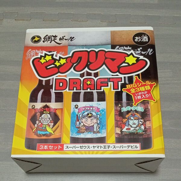 網走ビール ビックリマン DRAFT スーパーゼウス ヤマト王子 スーパーデビル 空き瓶