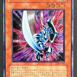 【遊戯王】☆ブレイドナイト☆ DL3-136 レリーフ トレーディングカード 美品!!