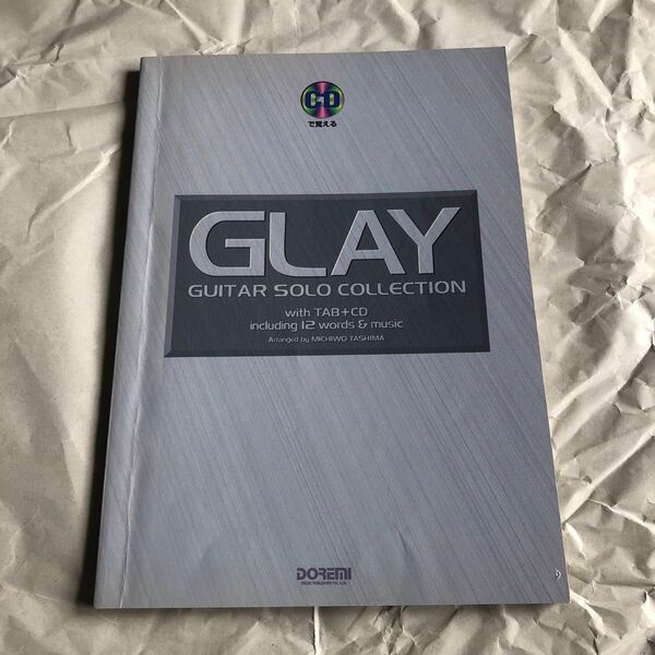 CDで覚える GLAY GUITAR SOLO COLLECTION