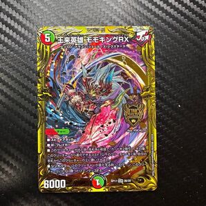 王来英雄 モモキングRX b シークレットB デュエルマスターズ