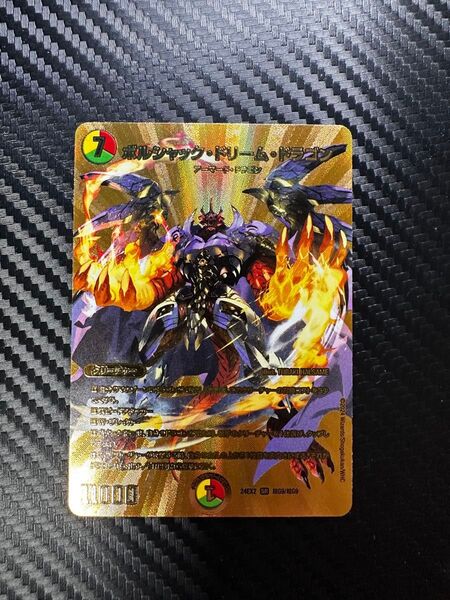 ゆうパケットポストmini ボルシャック・ドリーム・ドラゴン ゴールドMAXレア 金