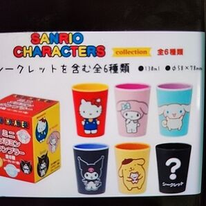 サンリオ メラミンミニタンブラー