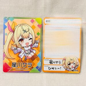 にじさんじチップス カード