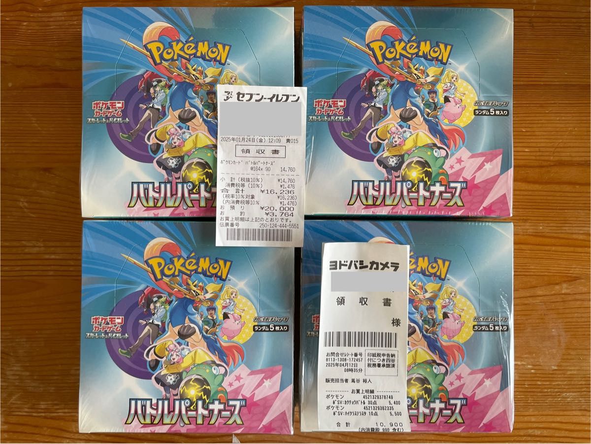 ポケモンカードゲーム 4BOX まとめ売り 未開封 シュリンク付き ポケモンカードゲーム 4BOX まとめ売り 未開封 シュリンク付き