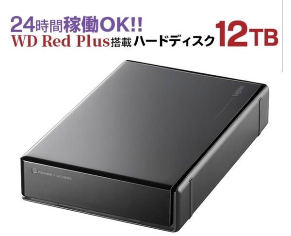 新品 未使用 WD Red Plus搭載 ハードディスク 12TB