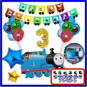 クーポンokトーマスのガーランドでお誕生日 バルーン バースデー 男の子 フォト 風船 キャラクター パーティー 装飾 飾り