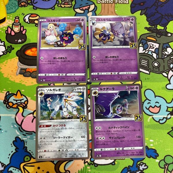 ポケモンカード コスモッグ コスモウム ソルガレオ ルナアーラ リーリエ 25th
