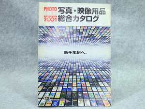 *2001 year photograph * image supplies general catalogue.!