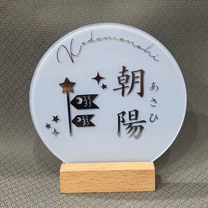 こどもの日 端午の節句 名前札 命名書 飾り プレート 鯉のぼり