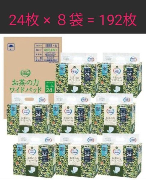 エルモアいちばん お茶の力 ワイドパッド 尿取りパッド 介護 大人用おむつ 尿漏れパッド