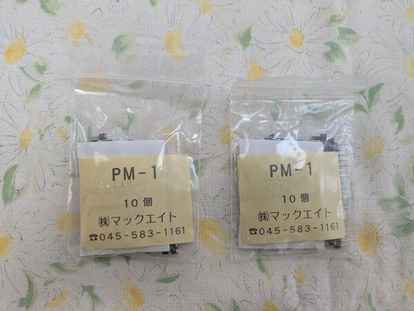 ソケットピン PM-1 マックエイトのプリント板用端子 (2袋:10本×2)