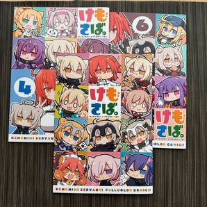 ROYALCAT けもさば。 3冊セット
