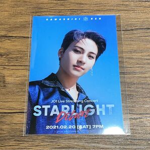 【JO1】JO1 Live Streaming Concert STARLIGHT:DELUXE 通常特典 生写真 川尻蓮 1点