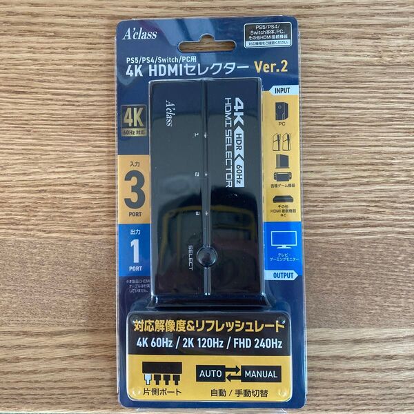 A'class 4K HDMIセレクター Ver.2