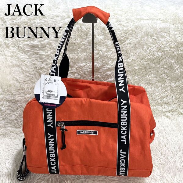 新品 未使用 JACK BUNNY ボストンバッグ(大) ゴルフバッグ オレンジ
