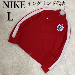 極美品 ナイキ イングランド代表 トラックジャケット アンセムジャケット L