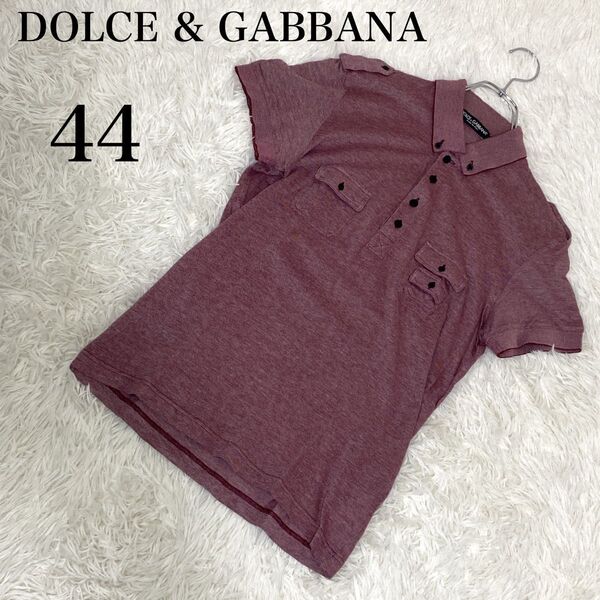 美品 DOLCE&GABBANA ドルチェアンドガッバーナ ポロシャツ 44