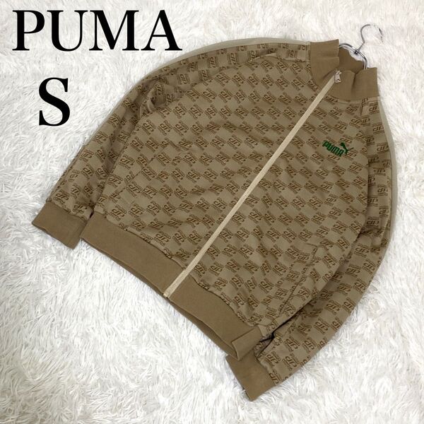 極美品 PUMA プーマ トラックジャケット ジャージ モノグラム ベージュ S