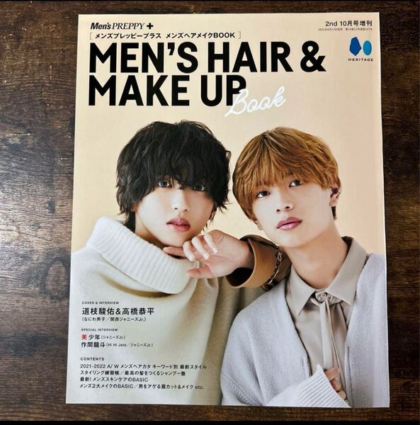 01 MENS PREPPY なにわ男子 道枝駿佑 高橋恭平 切り抜き