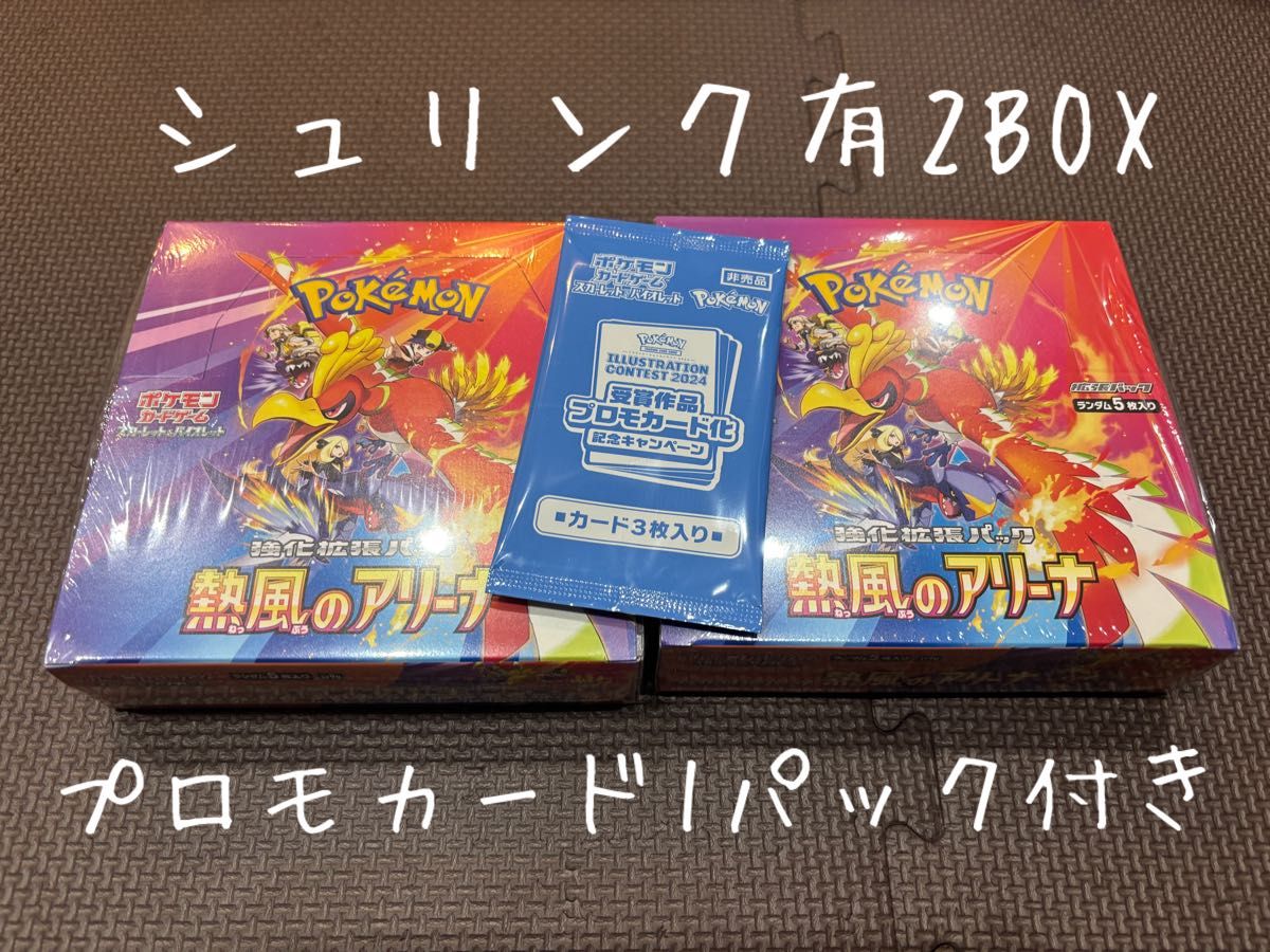 熱風のアリーナシュリンク付きbox未開封+プロモ|Yahoo!フリマ 熱風のアリーナシュリンク付きbox未開封+プロモ|Yahoo!フリマ